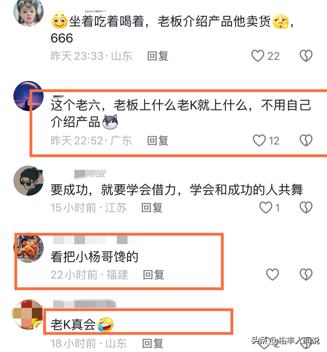 网红小杨哥开启新型直播方式!流量翻10倍不止,老K成功跻身一线