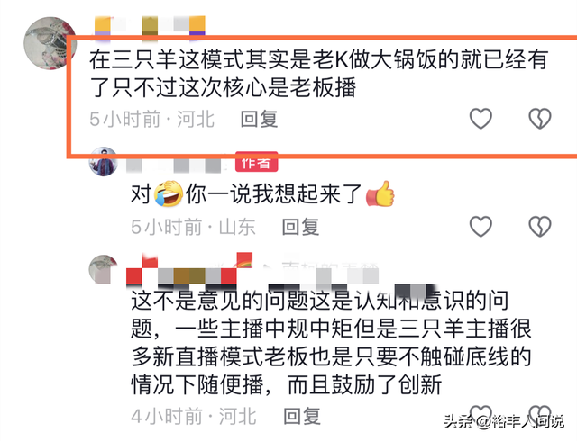网红小杨哥开启新型直播方式!流量翻10倍不止,老K成功跻身一线