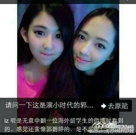 郭碧婷出柜,孟佳吸烟(郭碧婷富二代)