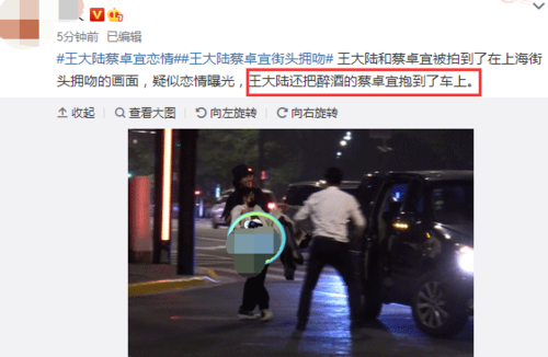 王大陆恋情曝光,王一博徐峥错位吻(王一博吻戏上热搜)