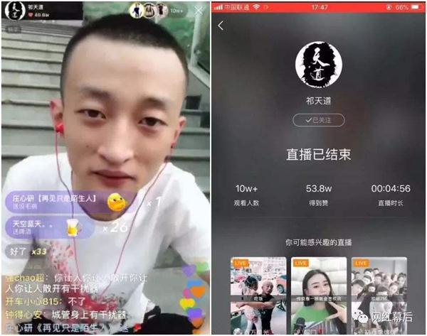 快手天道怎么不直播了,祁天道还能(快手祁天道还能在快手平台直播吗)