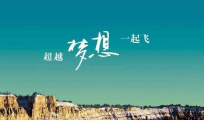 八个字励志短句图片