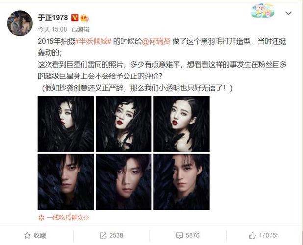 于正质疑tfboys新海报抄袭