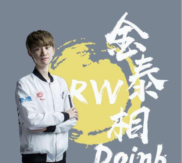 Doing为什么叫金咕咕?doinb中文怎么那么好他不是韩国人吗 本文共(1062字)