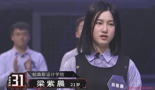 梁紫晨，最强大脑梁紫晨生日微博,本文共（2011字）