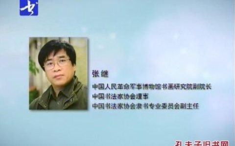 张继简介(枫桥夜泊张继简介)