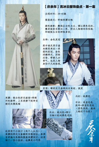 言冰云结局,庆余年253章是第四卷第几章,本文共(3179字)