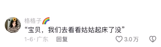 德华是什么梗?德华带孩子是什么意思?