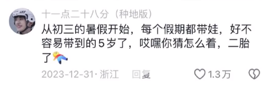 德华是什么梗?德华带孩子是什么意思?