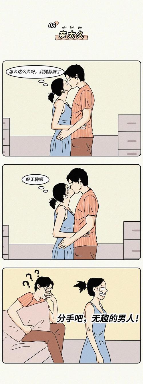 谈恋爱时候男生到处摸,男生喜欢被