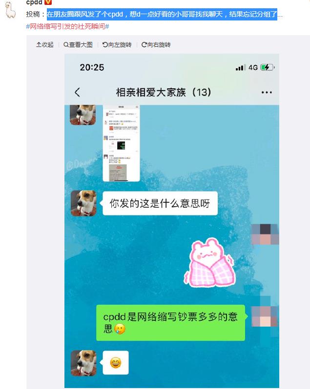 cpdd是真的处对象吗?男生对女生说cpdd是什么意思 本文共(715字)