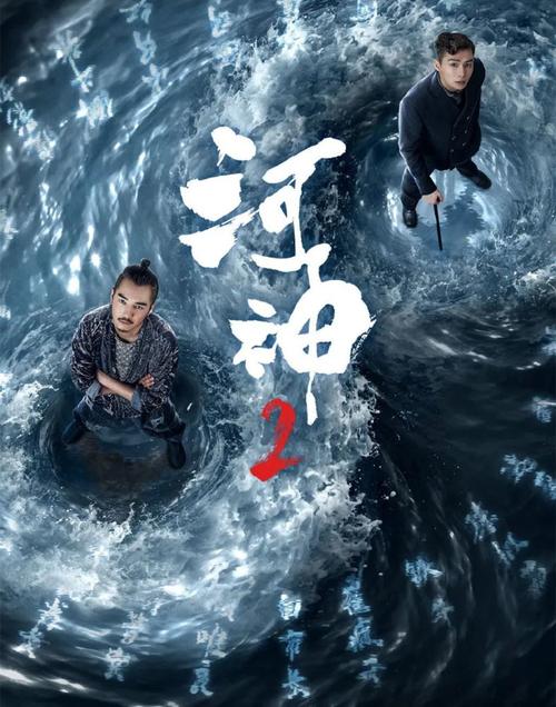 河神大结局,河神1电视剧免费观看完整版,本文共(3772字)