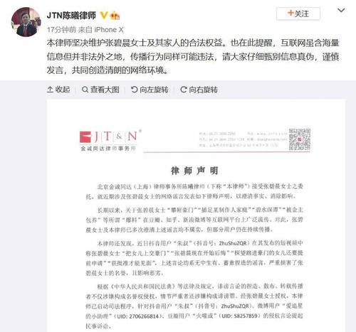 张碧晨不雅,郑子豪