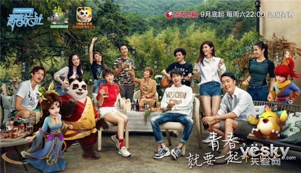 青春旅社里用的吸尘器是什么牌子?节目里的