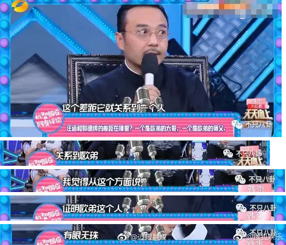 郭德纲与汪涵口水战是咋回事?郭德纲为什么