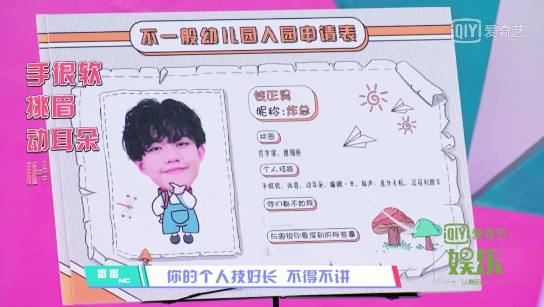 钱正昊为什么总说英语?钱正昊蔡徐坤关系很