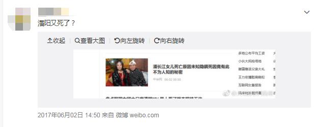 为什么网上老传言潘阳死了?潘阳和潘长江身