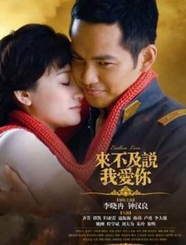 钟汉良李小冉电视剧,上海滩生死较