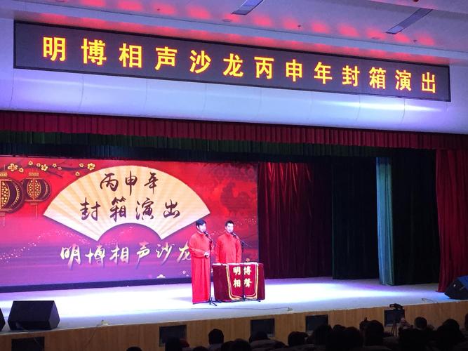 德云社封箱什么意思(德云社 封箱 什么意思)