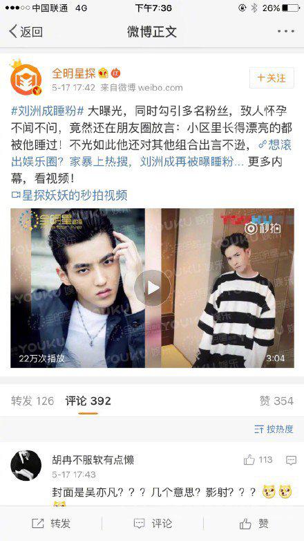 刘洲成老婆,Miuviki(刘洲成老婆林苗微博)