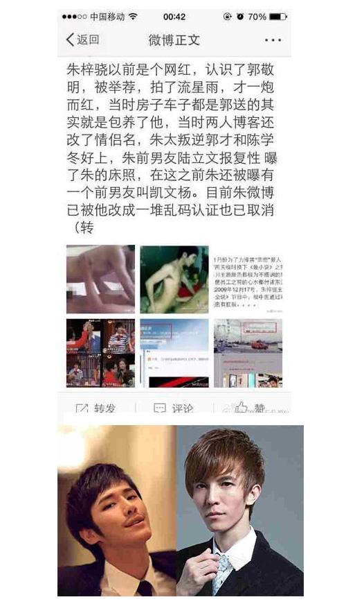 朱梓骁和陆立文,朱梓骁为什么不火(朱梓骁现在怎么样了)