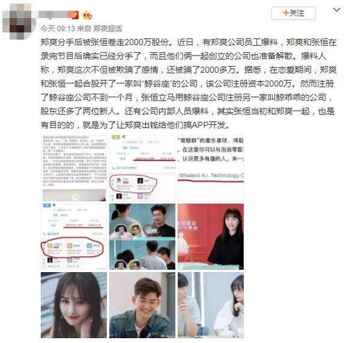 郑爽喜欢谁,郑爽儿子和女儿照片(郑爽女儿长什么样)