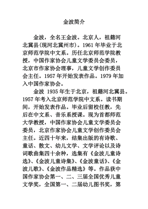 金波简介,黑市拳王金波死因(拳手金波简介)