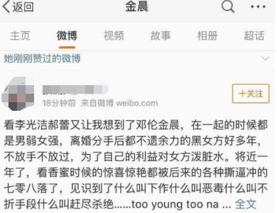 金晨17年发生了什么事,金晨点赞邓伦黑粉事件是怎么回事 本文共(1100字)