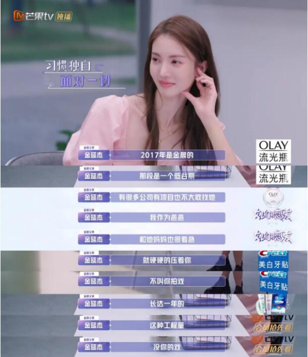 金晨17年发生了什么事,金晨点赞邓伦黑粉事件是怎么回事 本文共(1100字)