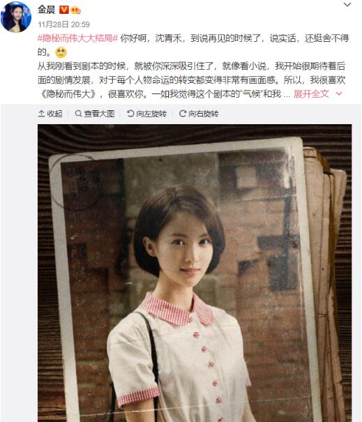 金晨17年发生了什么事,金晨点赞邓伦黑粉事件是怎么回事 本文共(1100字)