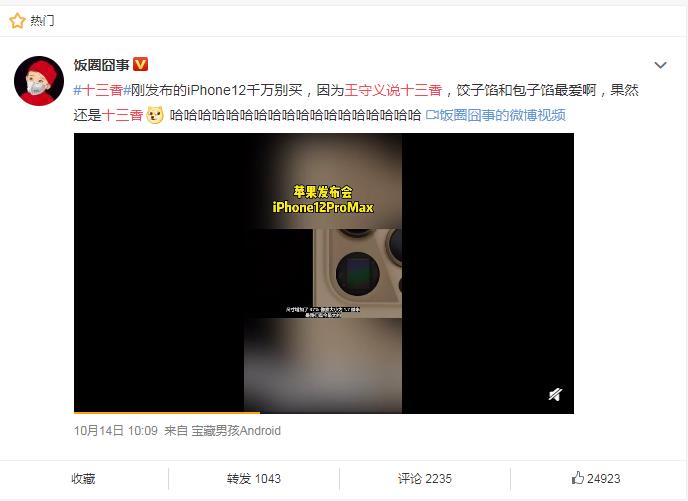 十三香王守义活多少岁,王守义说十二不香十三香是什么梗? 本文共(723字)
