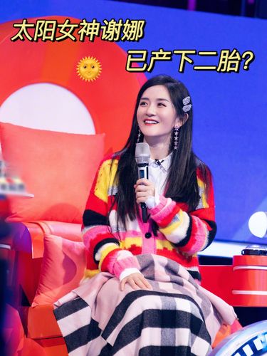 谢娜二胎生的男孩女孩,贾乃亮官宣(谢娜二胎男孩?)