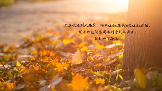 励志的话简短霸气