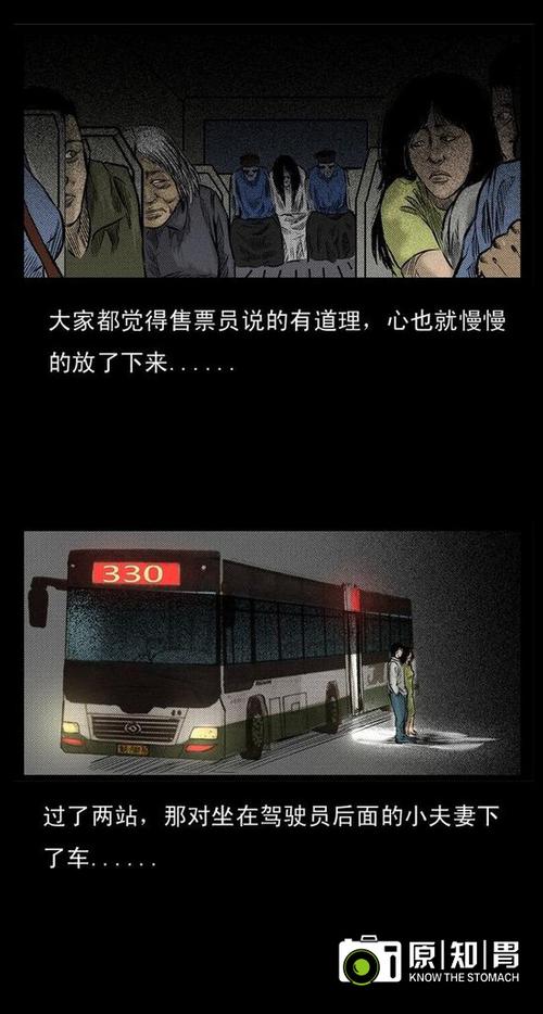 北京330,中国官方唯一承认的灵