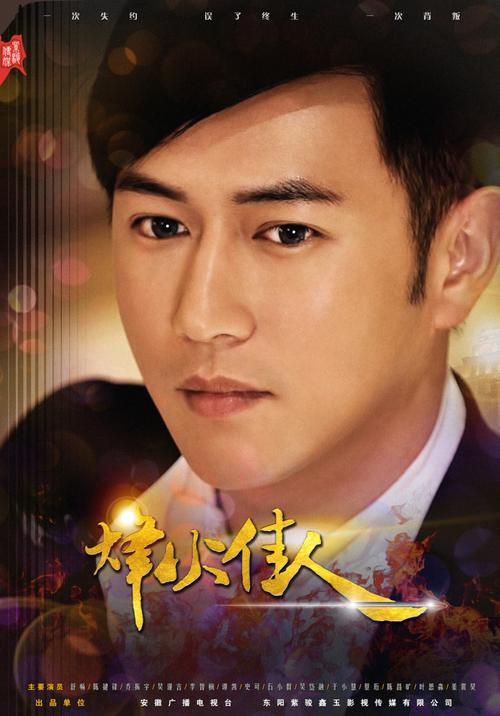 陈键锋演过的电视剧,陈键锋哪部电(陈键锋演的电视剧有哪些)