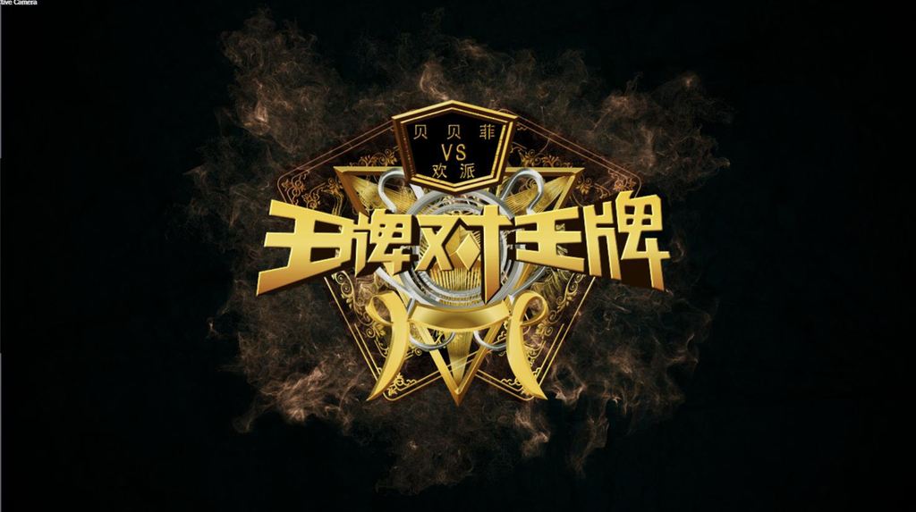 王牌对王牌陈赫沈腾徐峥是哪一期?王牌对王牌游戏目录大全一览 本文共(1102字)