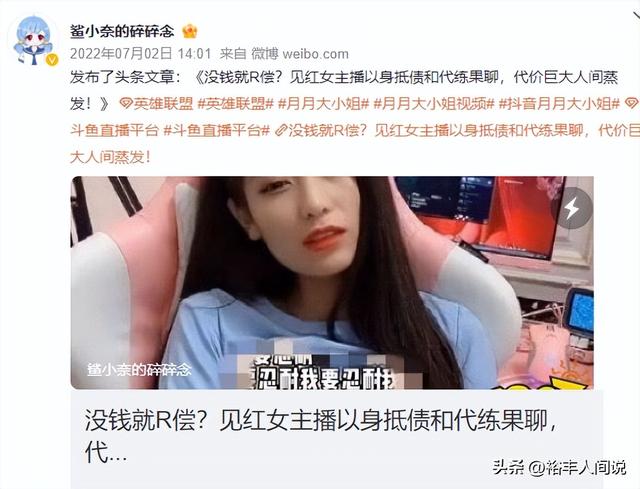 网红“月月”回应被拍不雅视频!详述整个过程,相关聊天记录曝光