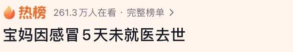 38岁网红突然去世,原因公布!紧急提醒……