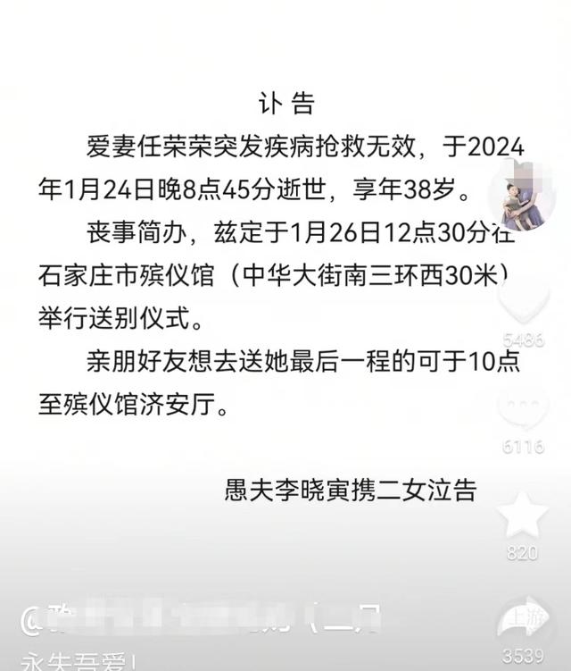 38岁网红突然去世,原因公布!紧急提醒……