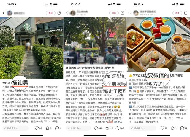 这种网红，就该被彻底封杀