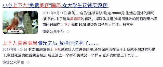 这种网红，就该被彻底封杀