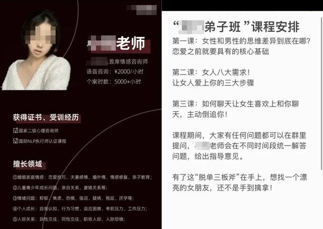 这种网红，就该被彻底封杀