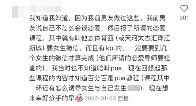 这种网红，就该被彻底封杀