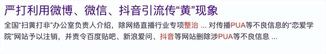 这种网红，就该被彻底封杀