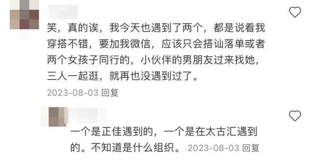 这种网红，就该被彻底封杀
