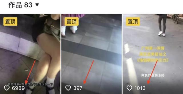 这种网红，就该被彻底封杀