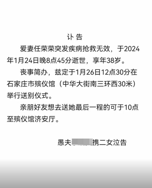 抖音网红二胎宝妈发烧4天亡！最后影片「破嗓喊丈夫1分钟」无人理