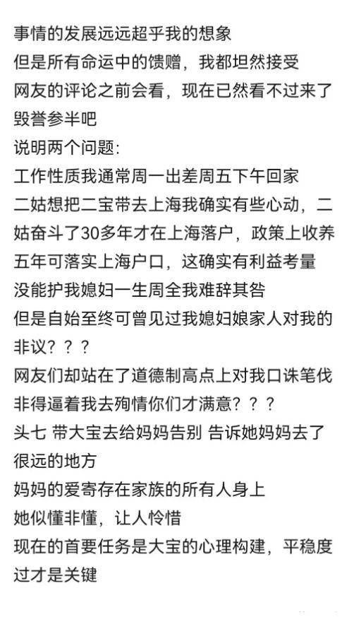 抖音网红二胎宝妈发烧4天亡！最后影片「破嗓喊丈夫1分钟」无人理