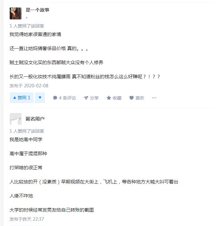 温精灵年龄家庭条件等个人简介,她男朋友照片来了 本文共(659字)