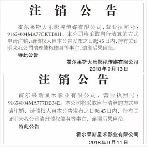 霍尔果斯为什么那么多影业这里是经济特区吗?为什么很多影视公司注销了 本文共(1200字)